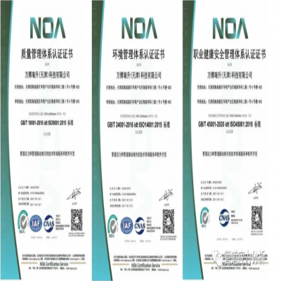 萬(wàn)博瑞升通過(guò)三體系認(rèn)證